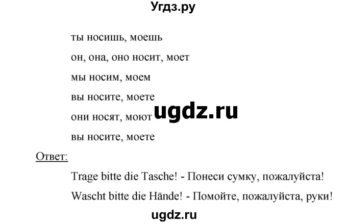 ГДЗ (Решебник) по немецкому языку 5 класс (рабочая тетрадь) И.Л. Бим / страница / 60(продолжение 3)