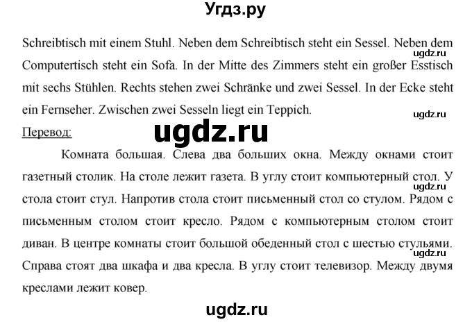 ГДЗ (Решебник) по немецкому языку 5 класс (рабочая тетрадь) И.Л. Бим / страница / 63(продолжение 2)