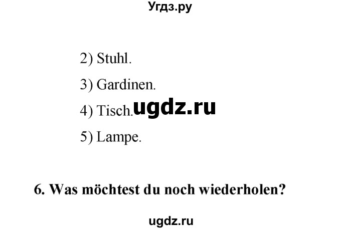 ГДЗ (Решебник) по немецкому языку 5 класс (рабочая тетрадь) И.Л. Бим / страница / 64(продолжение 2)