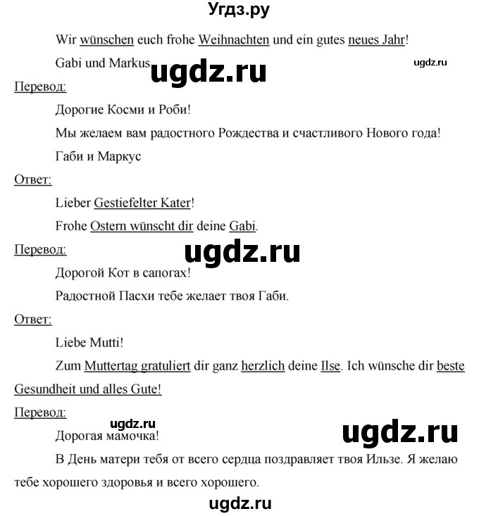 ГДЗ (Решебник) по немецкому языку 5 класс (рабочая тетрадь) И.Л. Бим / страница / 67(продолжение 2)