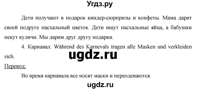 ГДЗ (Решебник) по немецкому языку 5 класс (рабочая тетрадь) И.Л. Бим / страница / 69(продолжение 3)