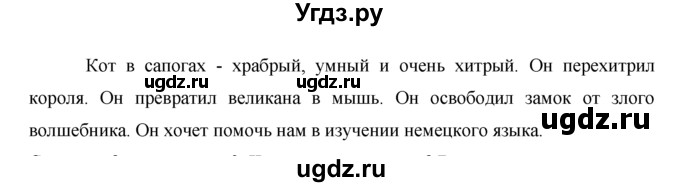 ГДЗ (Решебник) по немецкому языку 5 класс (рабочая тетрадь) И.Л. Бим / страница / 7(продолжение 3)