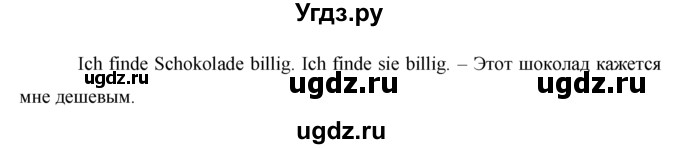 ГДЗ (Решебник) по немецкому языку 5 класс (рабочая тетрадь) И.Л. Бим / страница / 85(продолжение 2)