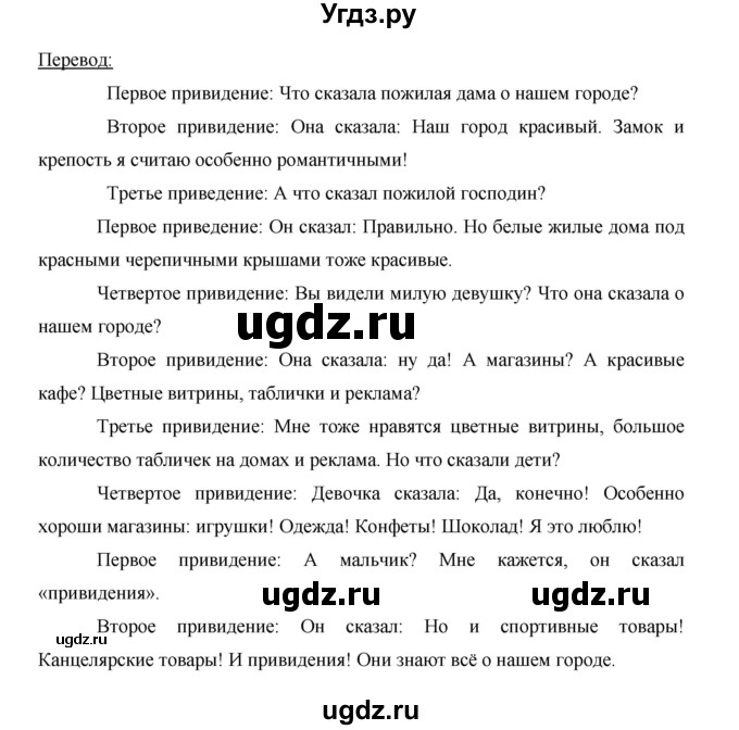 ГДЗ (Решебник) по немецкому языку 5 класс (рабочая тетрадь) И.Л. Бим / страница / 30(продолжение 2)