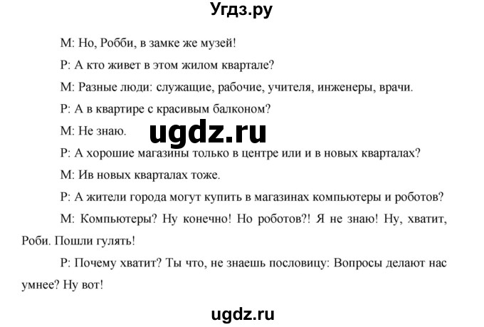ГДЗ (Решебник) по немецкому языку 5 класс (рабочая тетрадь) И.Л. Бим / страница / 49(продолжение 3)