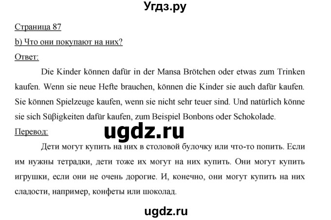 ГДЗ (Решебник) по немецкому языку 5 класс (рабочая тетрадь) И.Л. Бим / страница / 87