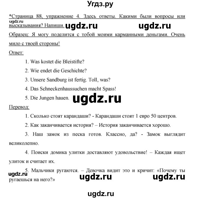 ГДЗ (Решебник) по немецкому языку 5 класс (рабочая тетрадь) И.Л. Бим / страница / 88(продолжение 3)