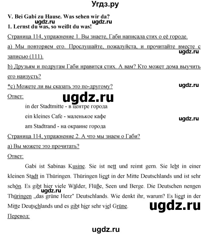 ГДЗ (Решебник) по немецкому языку 5 класс И.Л. Бим / страница / 114