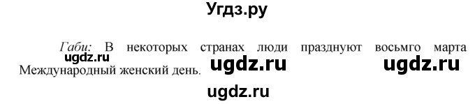 ГДЗ (Решебник) по немецкому языку 5 класс И.Л. Бим / страница / 145(продолжение 2)