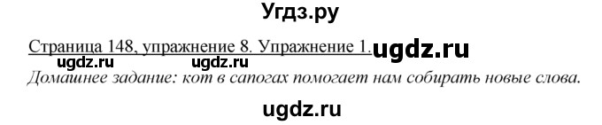 ГДЗ (Решебник) по немецкому языку 5 класс И.Л. Бим / страница / 148