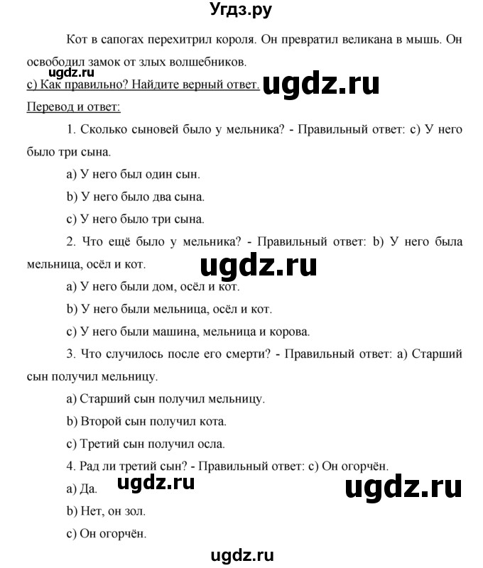 ГДЗ (Решебник) по немецкому языку 5 класс И.Л. Бим / страница / 15(продолжение 2)