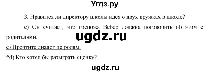 ГДЗ (Решебник) по немецкому языку 5 класс И.Л. Бим / страница / 164(продолжение 3)