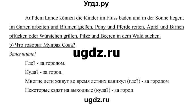 ГДЗ (Решебник) по немецкому языку 5 класс И.Л. Бим / страница / 18(продолжение 2)