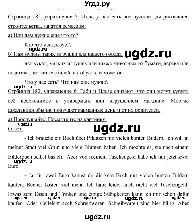 ГДЗ (Решебник) по немецкому языку 5 класс И.Л. Бим / страница / 182