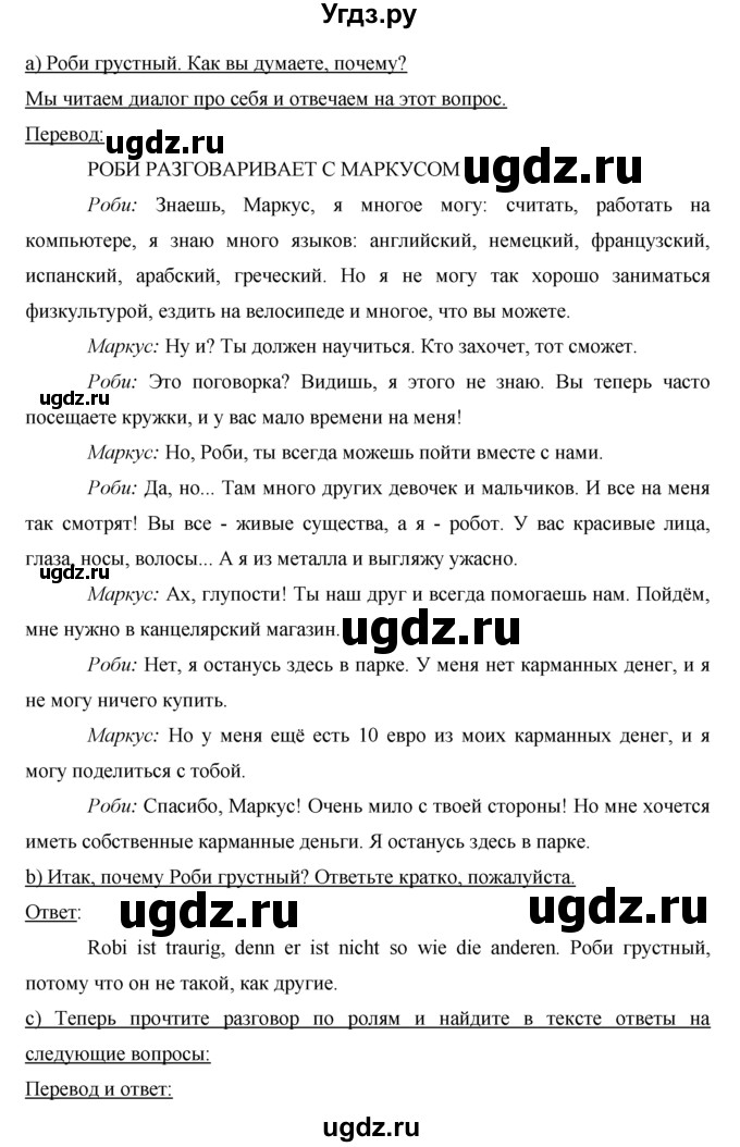 ГДЗ (Решебник) по немецкому языку 5 класс И.Л. Бим / страница / 186(продолжение 2)