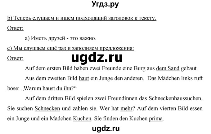 ГДЗ (Решебник) по немецкому языку 5 класс И.Л. Бим / страница / 187(продолжение 3)