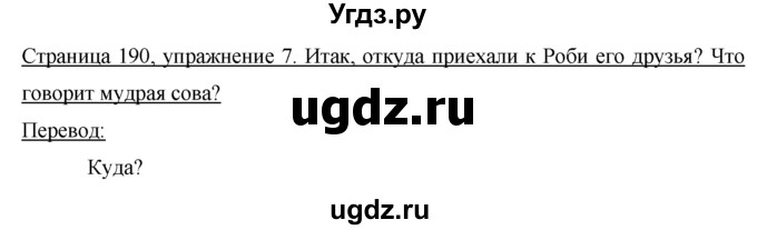 ГДЗ (Решебник) по немецкому языку 5 класс И.Л. Бим / страница / 190