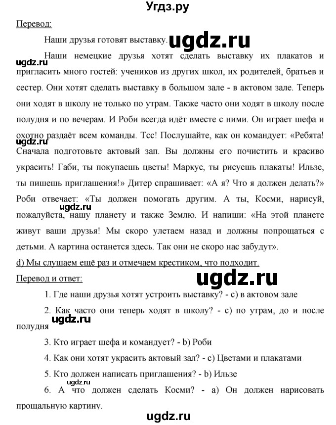 ГДЗ (Решебник) по немецкому языку 5 класс И.Л. Бим / страница / 202(продолжение 2)