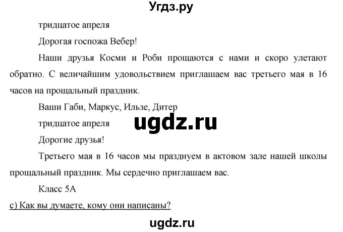 ГДЗ (Решебник) по немецкому языку 5 класс И.Л. Бим / страница / 205(продолжение 2)