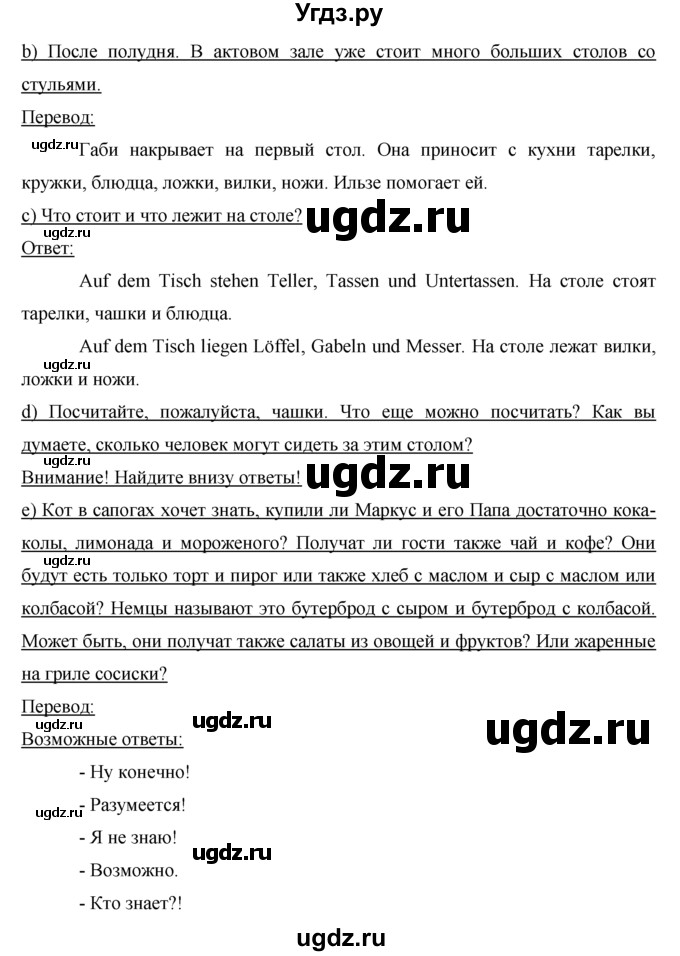 ГДЗ (Решебник) по немецкому языку 5 класс И.Л. Бим / страница / 207(продолжение 2)