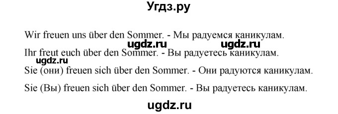 ГДЗ (Решебник) по немецкому языку 5 класс И.Л. Бим / страница / 22(продолжение 2)