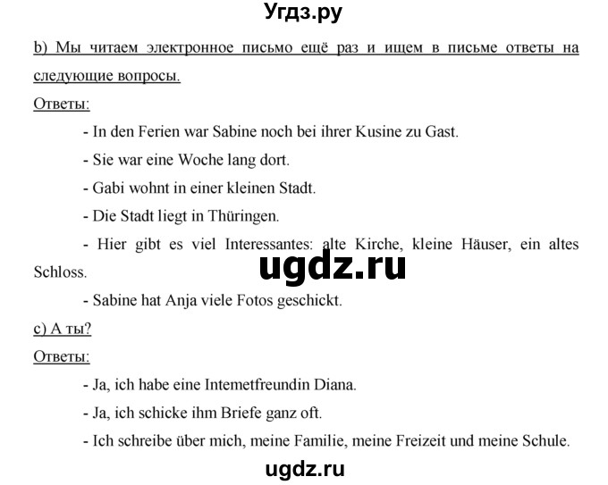 ГДЗ (Решебник) по немецкому языку 5 класс И.Л. Бим / страница / 29(продолжение 3)