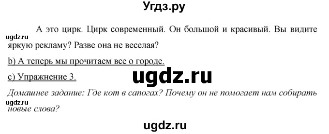 ГДЗ (Решебник) по немецкому языку 5 класс И.Л. Бим / страница / 47(продолжение 2)