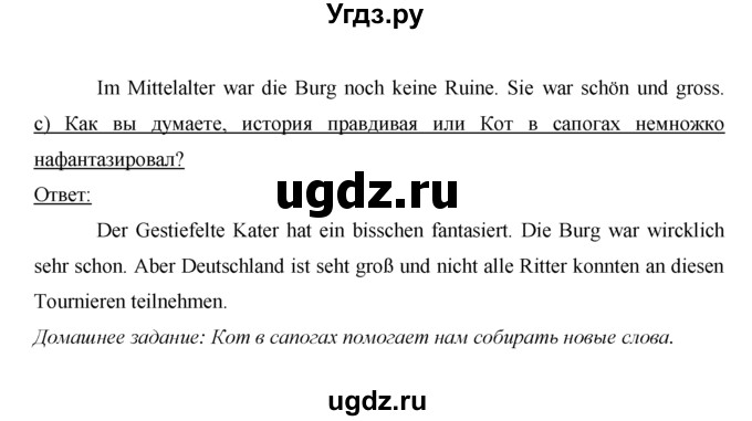 ГДЗ (Решебник) по немецкому языку 5 класс И.Л. Бим / страница / 51(продолжение 2)