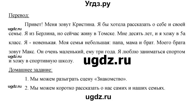 ГДЗ (Решебник) по немецкому языку 5 класс И.Л. Бим / страница / 7(продолжение 3)