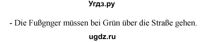 ГДЗ (Решебник) по немецкому языку 5 класс И.Л. Бим / страница / 89(продолжение 4)