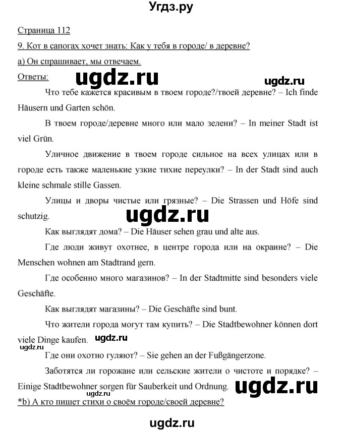ГДЗ (Решебник) по немецкому языку 5 класс И.Л. Бим / страница / 112