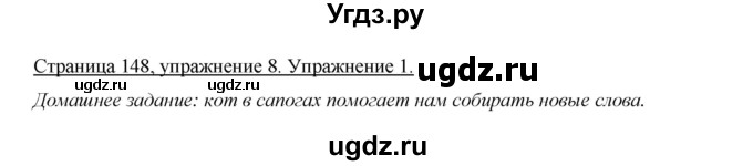 ГДЗ (Решебник) по немецкому языку 5 класс И.Л. Бим / страница / 148