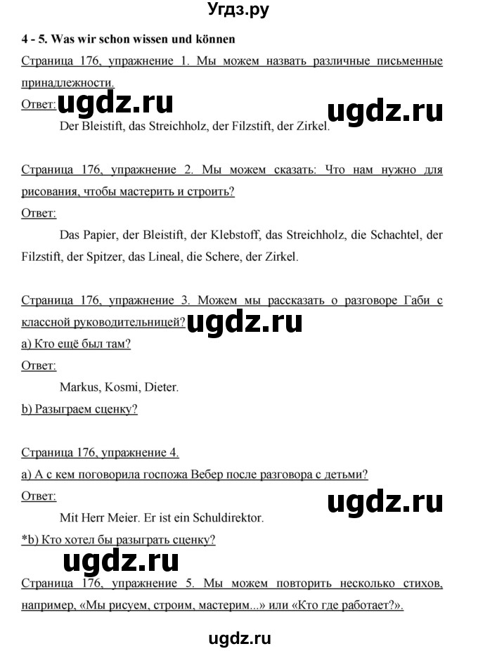 ГДЗ (Решебник) по немецкому языку 5 класс И.Л. Бим / страница / 176
