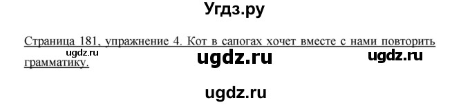 ГДЗ (Решебник) по немецкому языку 5 класс И.Л. Бим / страница / 181(продолжение 2)