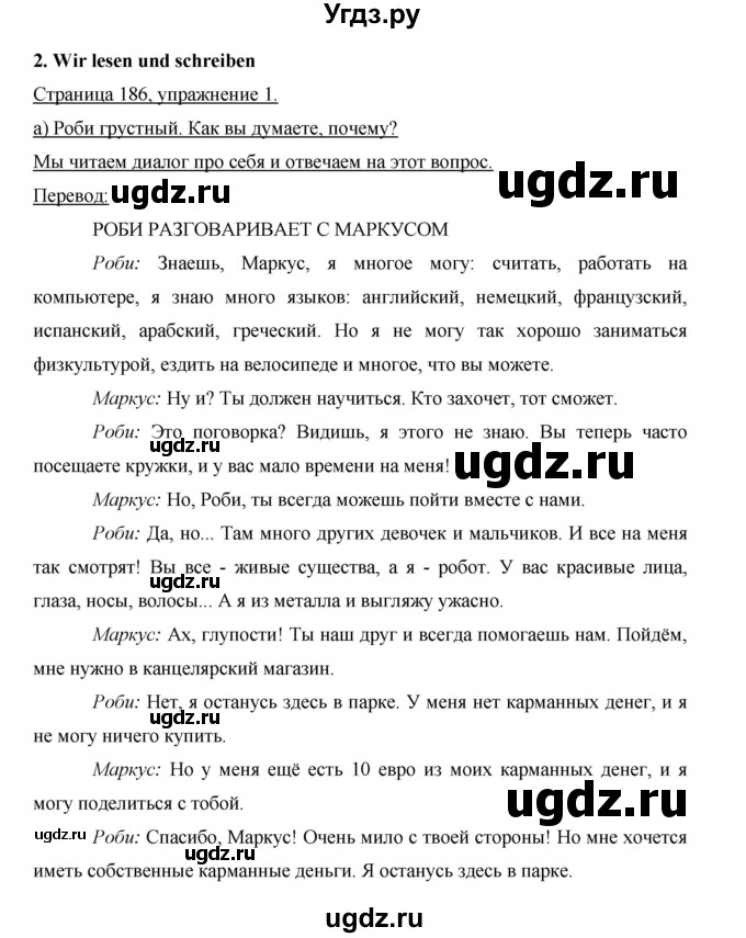 ГДЗ (Решебник) по немецкому языку 5 класс И.Л. Бим / страница / 186