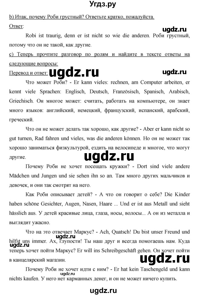 ГДЗ (Решебник) по немецкому языку 5 класс И.Л. Бим / страница / 186(продолжение 2)