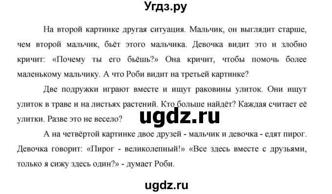 ГДЗ (Решебник) по немецкому языку 5 класс И.Л. Бим / страница / 187(продолжение 3)