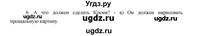 ГДЗ (Решебник) по немецкому языку 5 класс И.Л. Бим / страница / 203