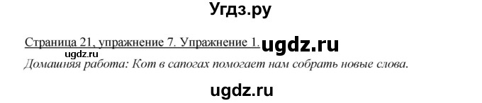 ГДЗ (Решебник) по немецкому языку 5 класс И.Л. Бим / страница / 21(продолжение 2)