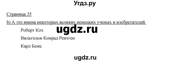 ГДЗ (Решебник) по немецкому языку 5 класс И.Л. Бим / страница / 35