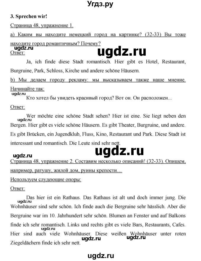ГДЗ (Решебник) по немецкому языку 5 класс И.Л. Бим / страница / 48