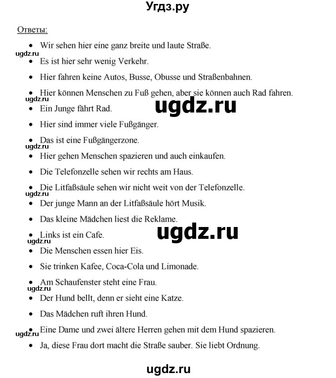 ГДЗ (Решебник) по немецкому языку 5 класс И.Л. Бим / страница / 80(продолжение 2)