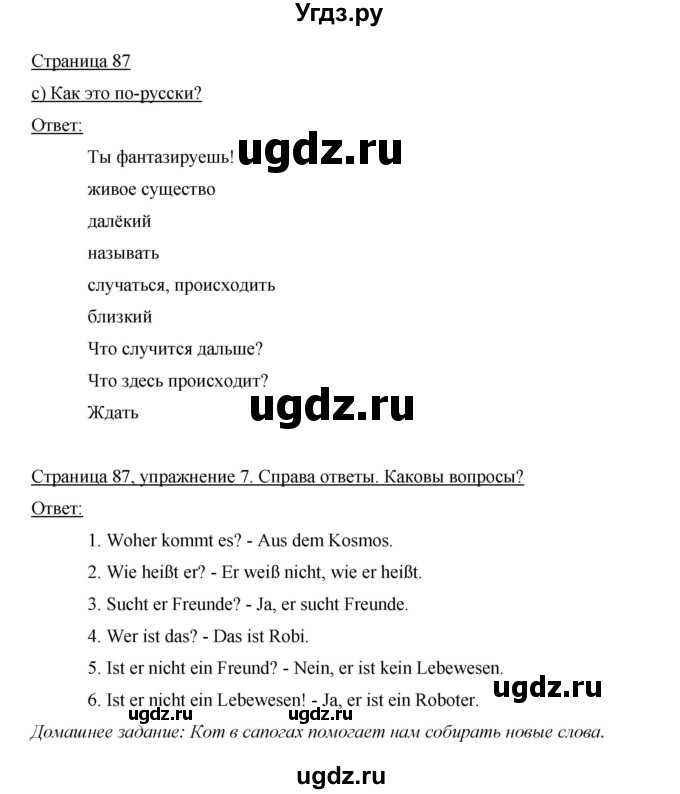 ГДЗ (Решебник) по немецкому языку 5 класс И.Л. Бим / страница / 87