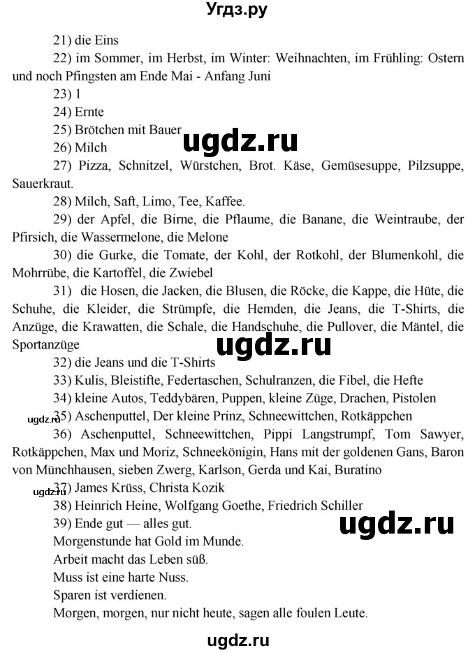 ГДЗ (решебник) по немецкому языку 6 класс (рабочая тетрадь) И.Л. Бим / страница / 101(продолжение 3)