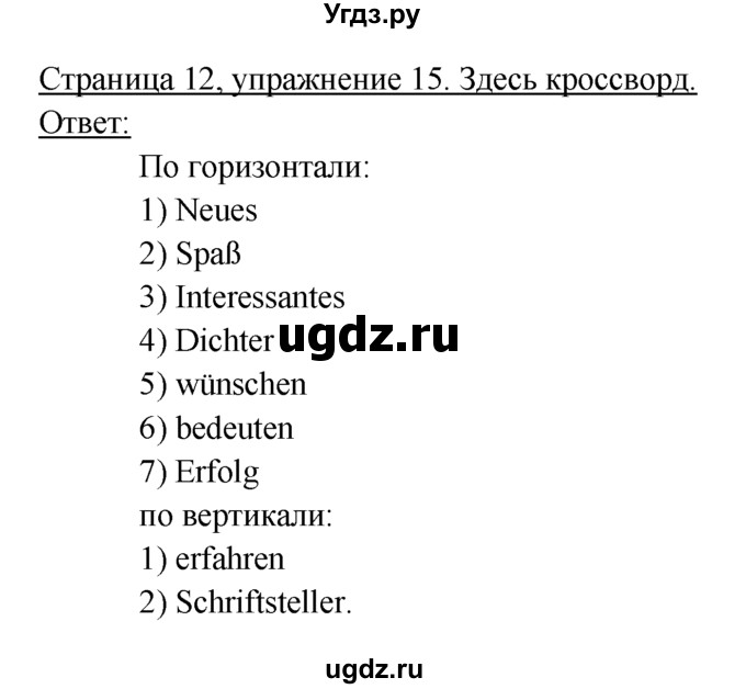 ГДЗ (решебник) по немецкому языку 6 класс (рабочая тетрадь) И.Л. Бим / страница / 12