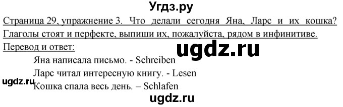 ГДЗ (решебник) по немецкому языку 6 класс (рабочая тетрадь) И.Л. Бим / страница / 29