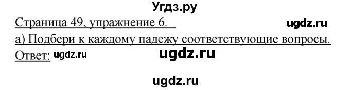 ГДЗ (решебник) по немецкому языку 6 класс (рабочая тетрадь) И.Л. Бим / страница / 49