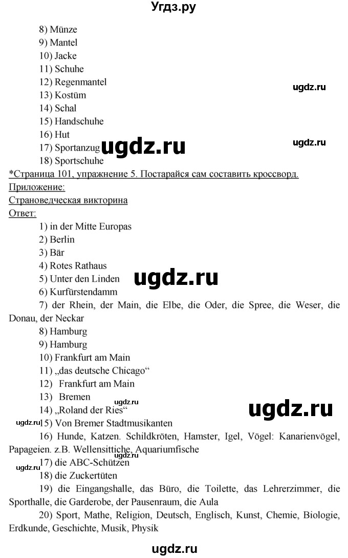 ГДЗ (Решебник) по немецкому языку 6 класс (рабочая тетрадь) И.Л. Бим / страница / 101(продолжение 2)