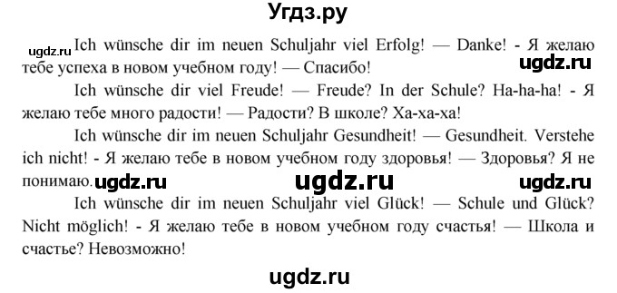 ГДЗ (Решебник) по немецкому языку 6 класс (рабочая тетрадь) И.Л. Бим / страница / 14(продолжение 2)