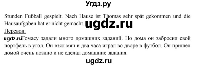 ГДЗ (Решебник) по немецкому языку 6 класс (рабочая тетрадь) И.Л. Бим / страница / 32(продолжение 2)